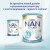 Nestle NAN Optipro сухая молочная смесь #4, с 18 месяцев, 800гр (98926)