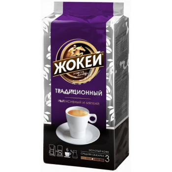 Жокей Caffe Традиционный кофе жаренный молотый, вакуумная упаковка, 250гр (03059)