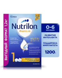 Nutrilon Premium молочная смесь #1, до 6 месяцев, 1200гр (12803)