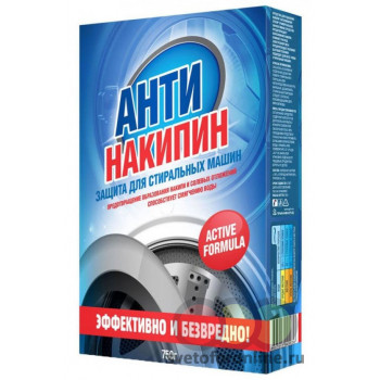 Антинакипин защита для стиральных машин, 750гр (02534)