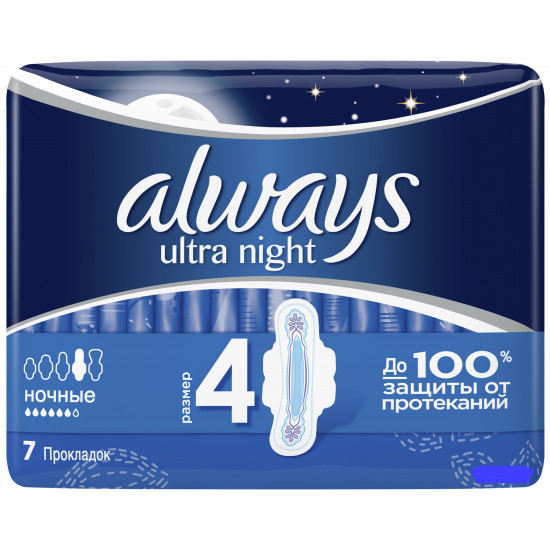 Always ultra night размер 4 гигиенические прокладки, 6 капель, 7шт (41603)
