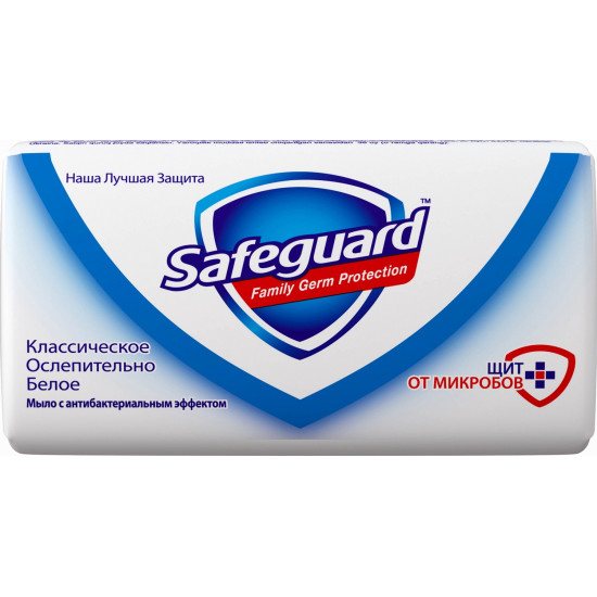 Safeguard туалетное мыло, классическое, 125гр (49673)