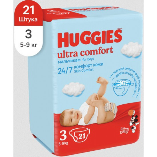 Huggies ultra comfort подгузники #3, 5-9 кг, для мальчиков, 21шт (43536)