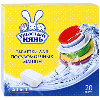 Ушастый нянь таблетки для посудомоечных машин, 20шт (64505)