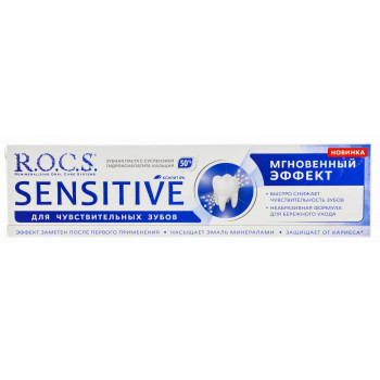 R.O.C.S SENSITIVE мгновенный эффект, зубная паста для чувствительных зубов, 94гр (73044)