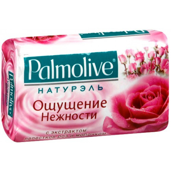 Palmolive натурэль туалетное мыло, Ощущение нежности, 150гр (52740)