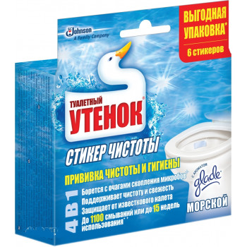 Утенок стикеры чистоты для туалета, Морской, 6шт (05875)