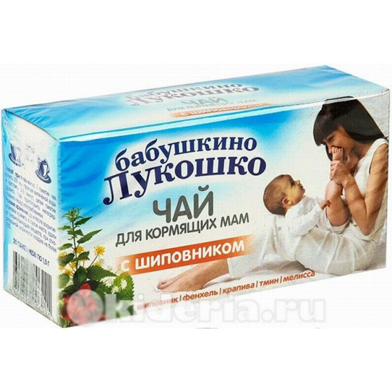 Бабушкино Лукошко чай для кормящих мам, с Шиповником, 20шт (06221)