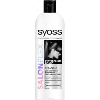 Syoss Salonplex бальзам для химически и механически поврежденных волос, 500мл (93459)